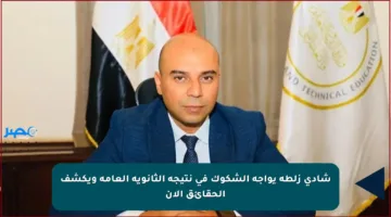 شادي زلطة يواجه الشكوك في نتيجة الثانوية العامة ويكشف الحقائق الآن